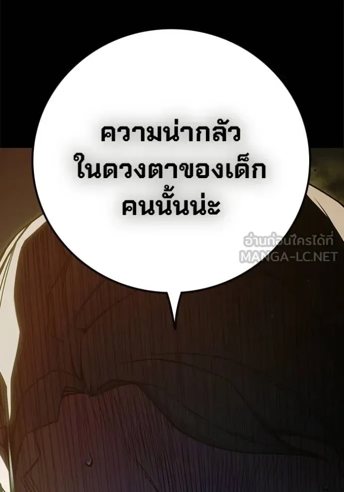 Juvenile Prison ตอนที่ 75 หน้า 29