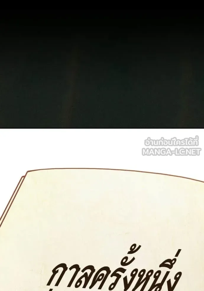 Juvenile Prison ตอนที่ 75 หน้า 35