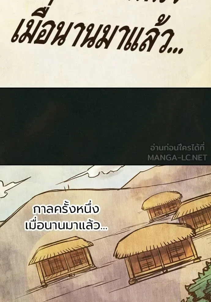 Juvenile Prison ตอนที่ 75 หน้า 36