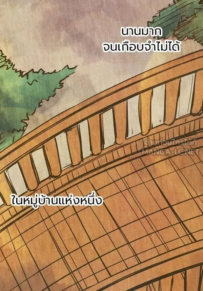 Juvenile Prison ตอนที่ 75 หน้า 37