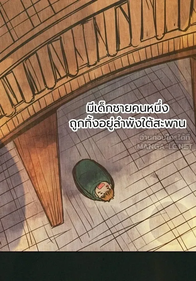 Juvenile Prison ตอนที่ 75 หน้า 38