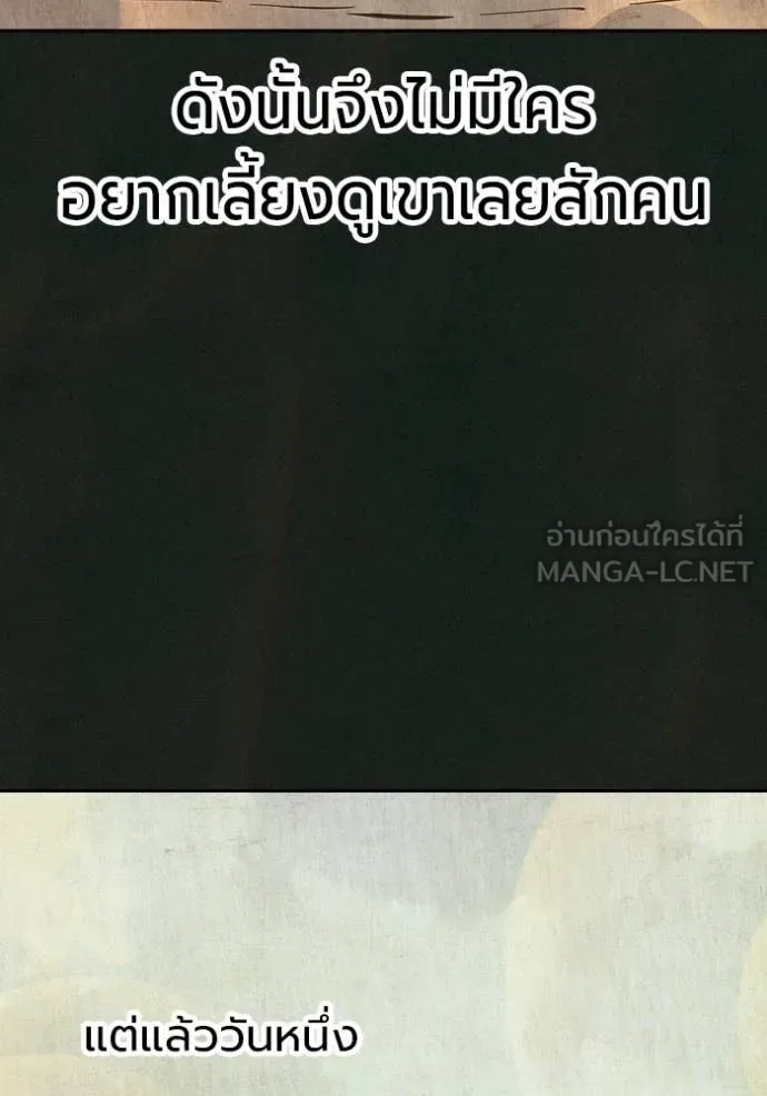 Juvenile Prison ตอนที่ 75 หน้า 41