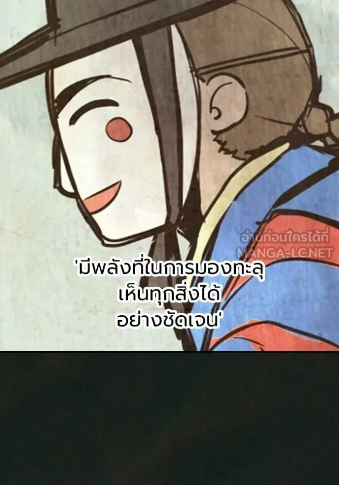Juvenile Prison ตอนที่ 75 หน้า 45