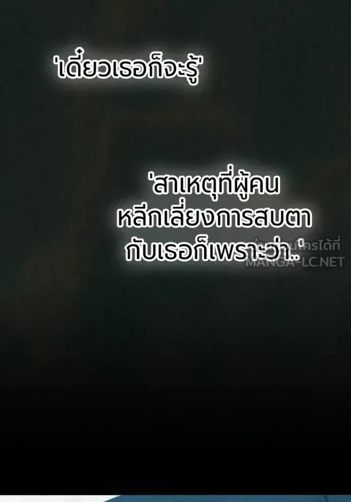 Juvenile Prison ตอนที่ 75 หน้า 46