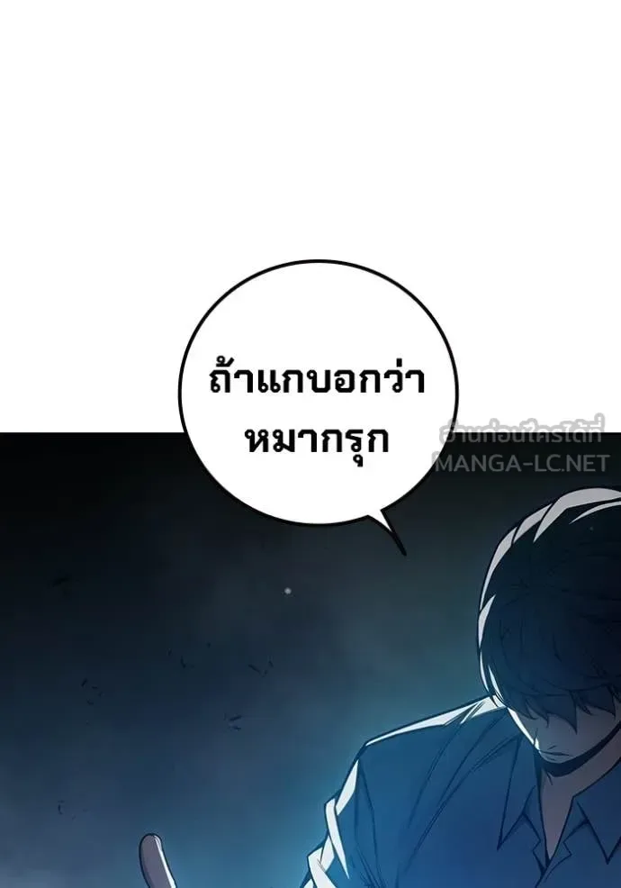 Juvenile Prison ตอนที่ 75 หน้า 52