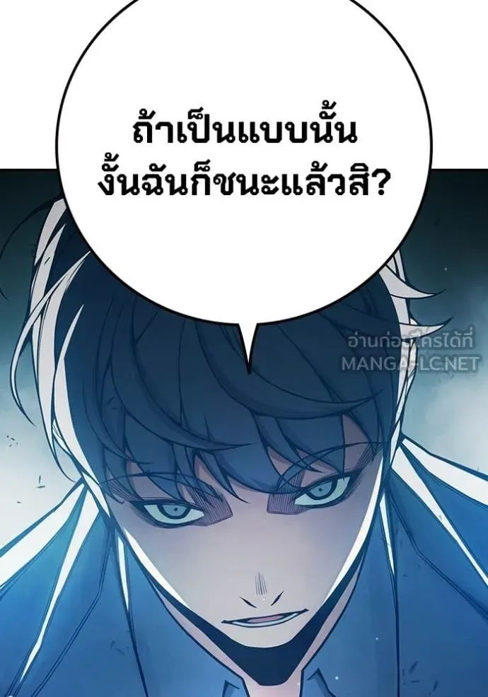 Juvenile Prison ตอนที่ 75 หน้า 56