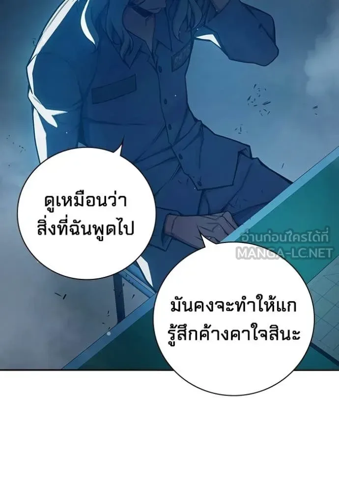 Juvenile Prison ตอนที่ 75 หน้า 59