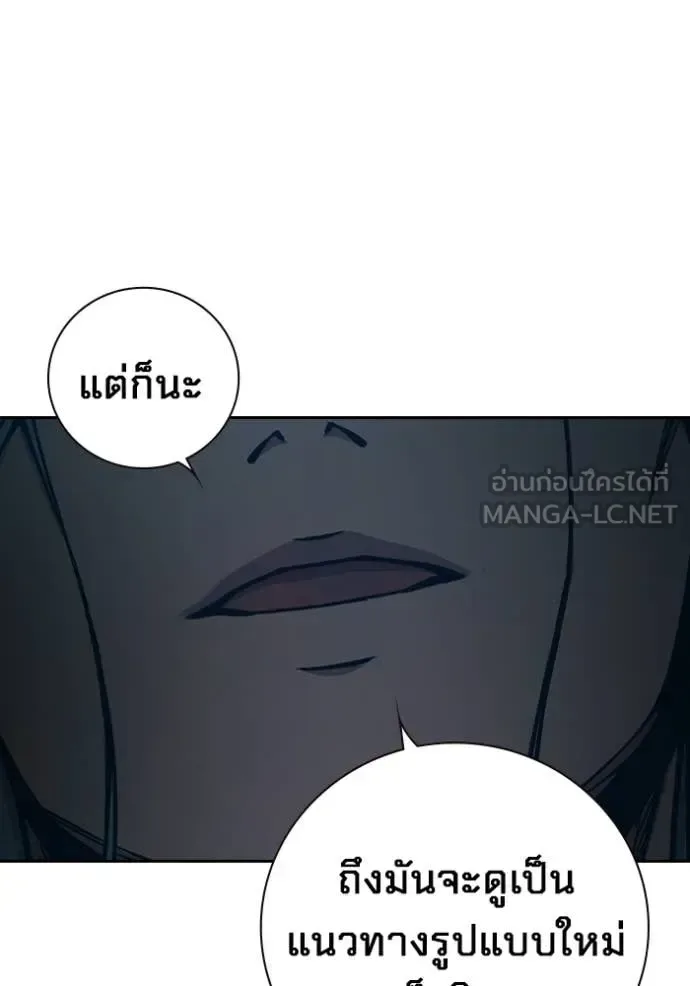 Juvenile Prison ตอนที่ 75 หน้า 60