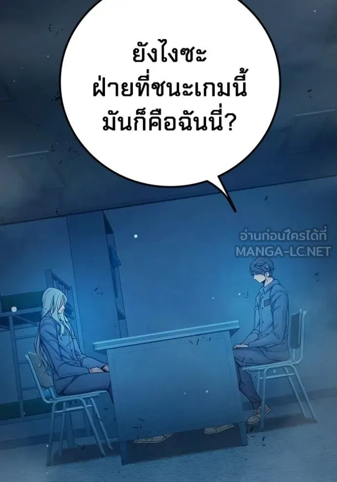 Juvenile Prison ตอนที่ 75 หน้า 65