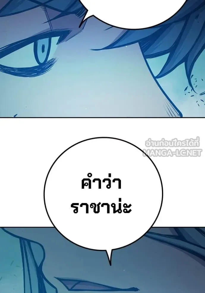 Juvenile Prison ตอนที่ 75 หน้า 67