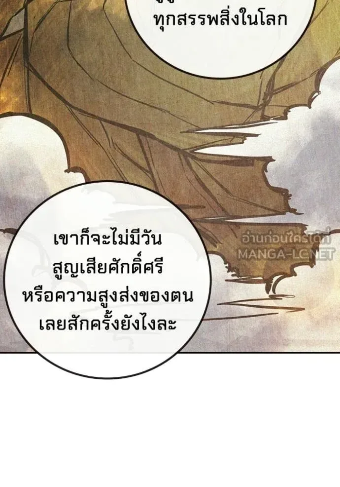 Juvenile Prison ตอนที่ 75 หน้า 70