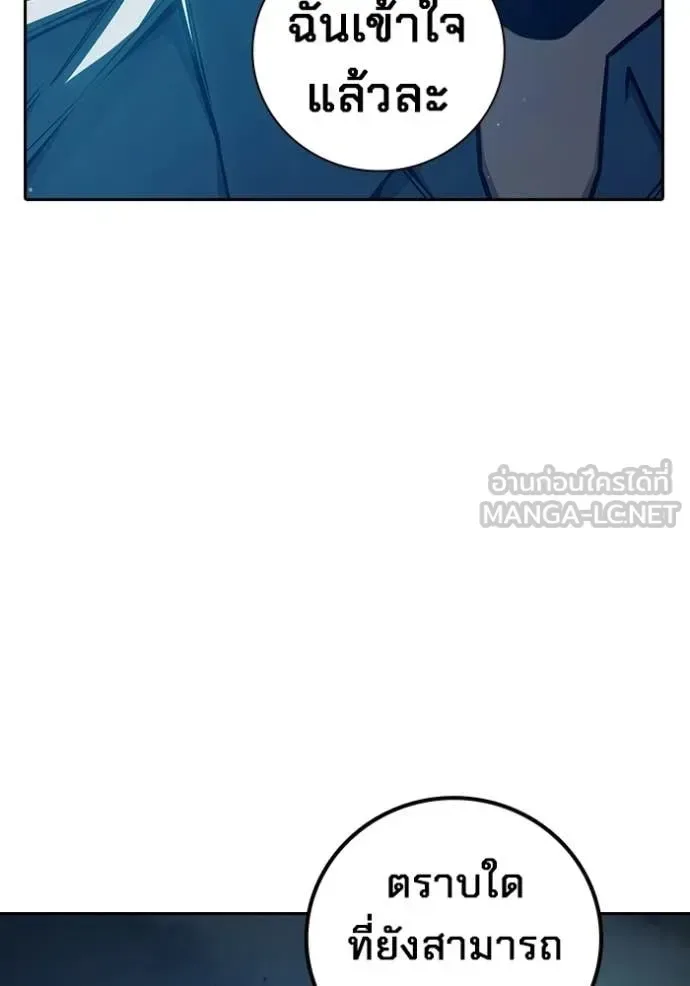 Juvenile Prison ตอนที่ 75 หน้า 72