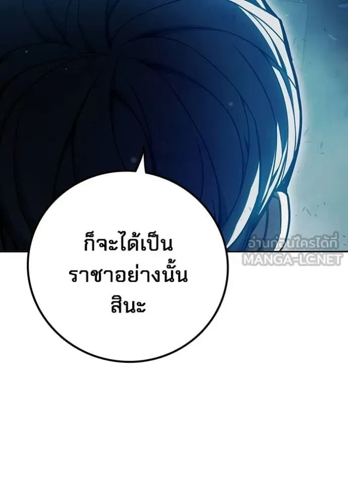 Juvenile Prison ตอนที่ 75 หน้า 74