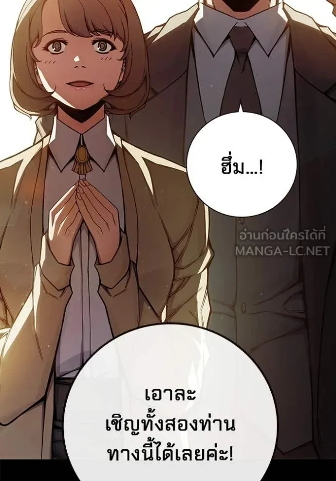 Juvenile Prison ตอนที่ 75 หน้า 8