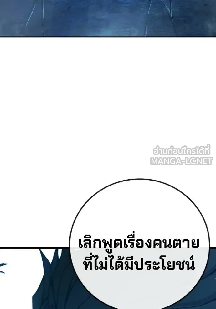 Juvenile Prison ตอนที่ 75 หน้า 87