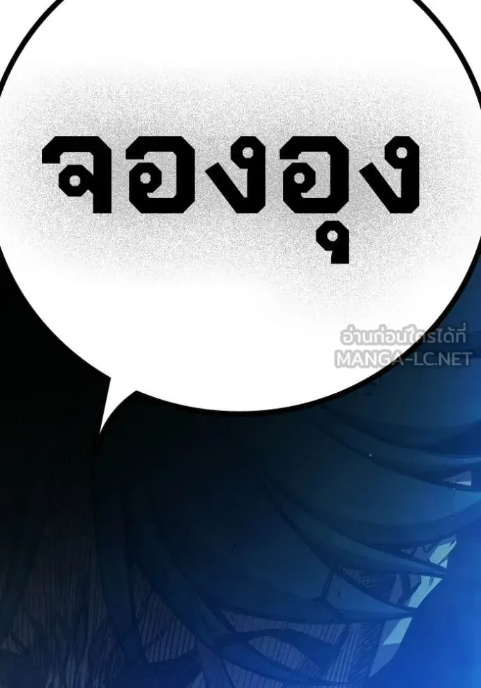 Juvenile Prison ตอนที่ 75 หน้า 90