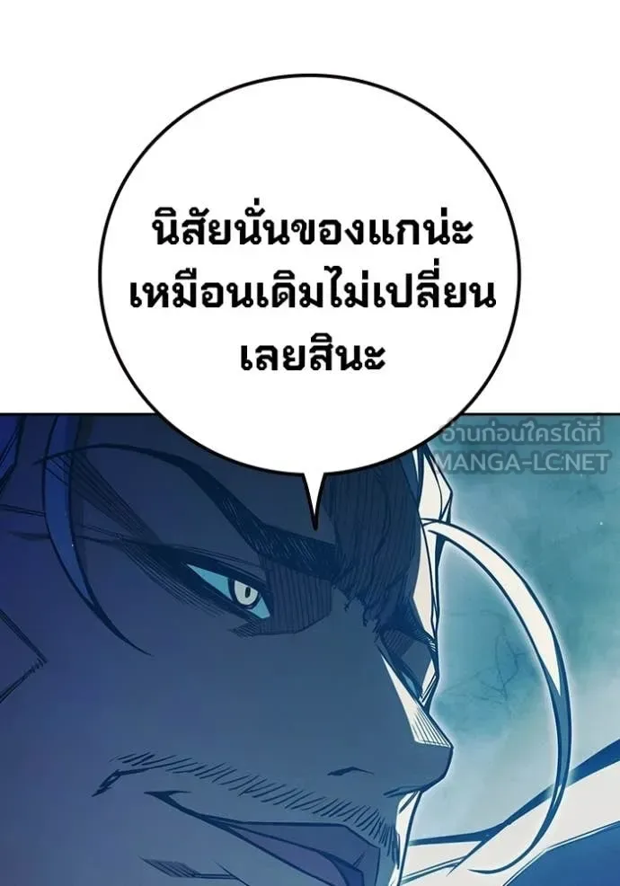 Juvenile Prison ตอนที่ 75 หน้า 94