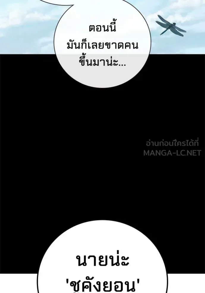 Juvenile Prison ตอนที่ 76 หน้า 100