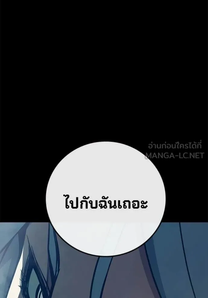Juvenile Prison ตอนที่ 76 หน้า 104