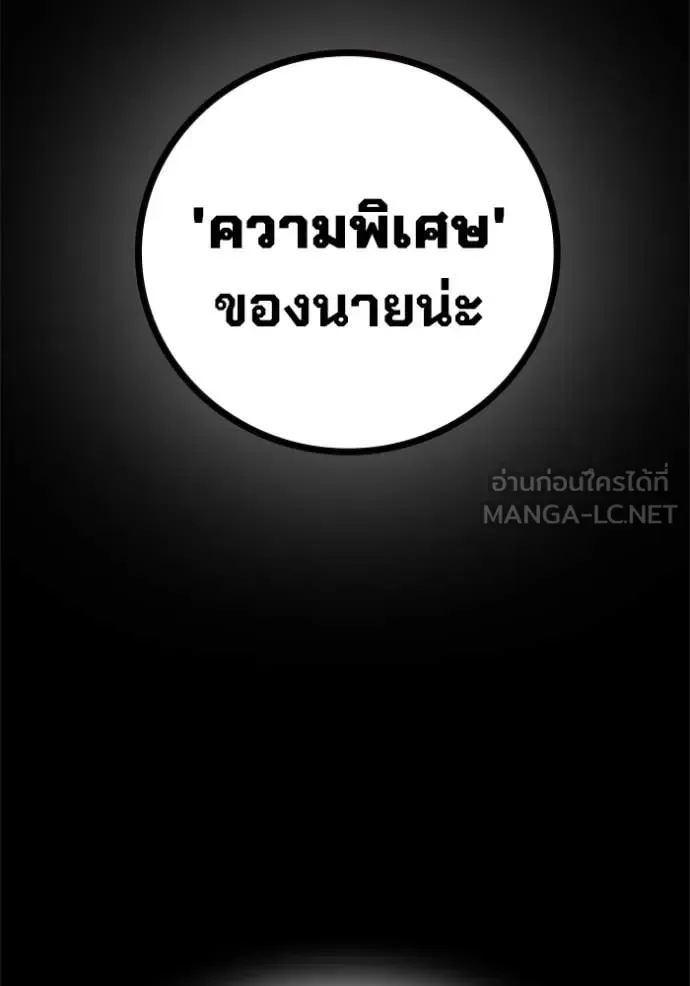 Juvenile Prison ตอนที่ 76 หน้า 106