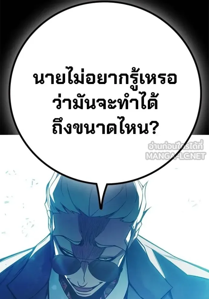 Juvenile Prison ตอนที่ 76 หน้า 107