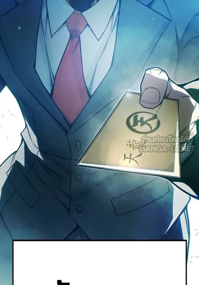 Juvenile Prison ตอนที่ 76 หน้า 108