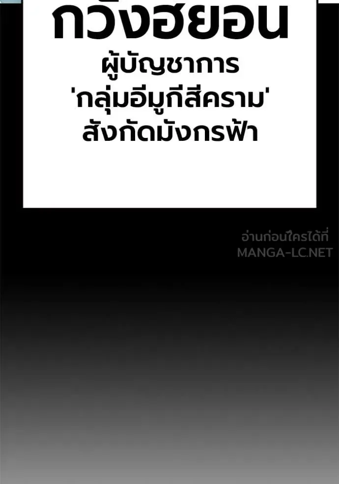 Juvenile Prison ตอนที่ 76 หน้า 109