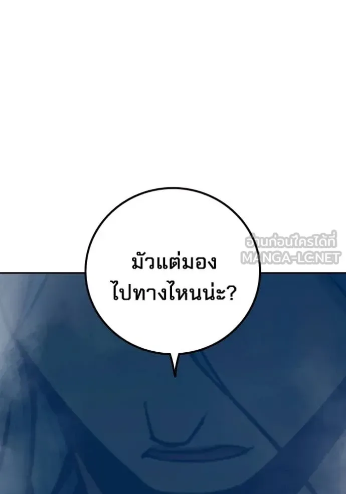 Juvenile Prison ตอนที่ 76 หน้า 118