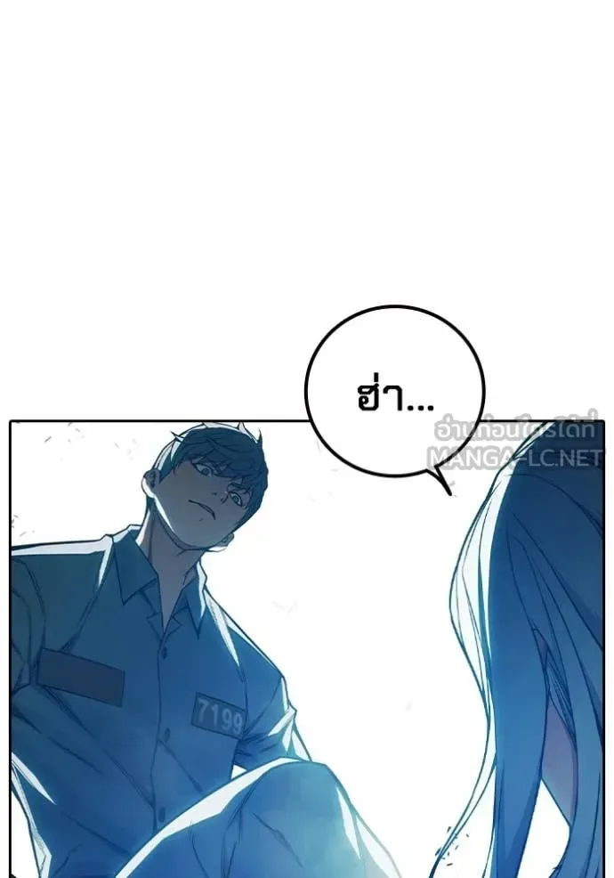 Juvenile Prison ตอนที่ 76 หน้า 12