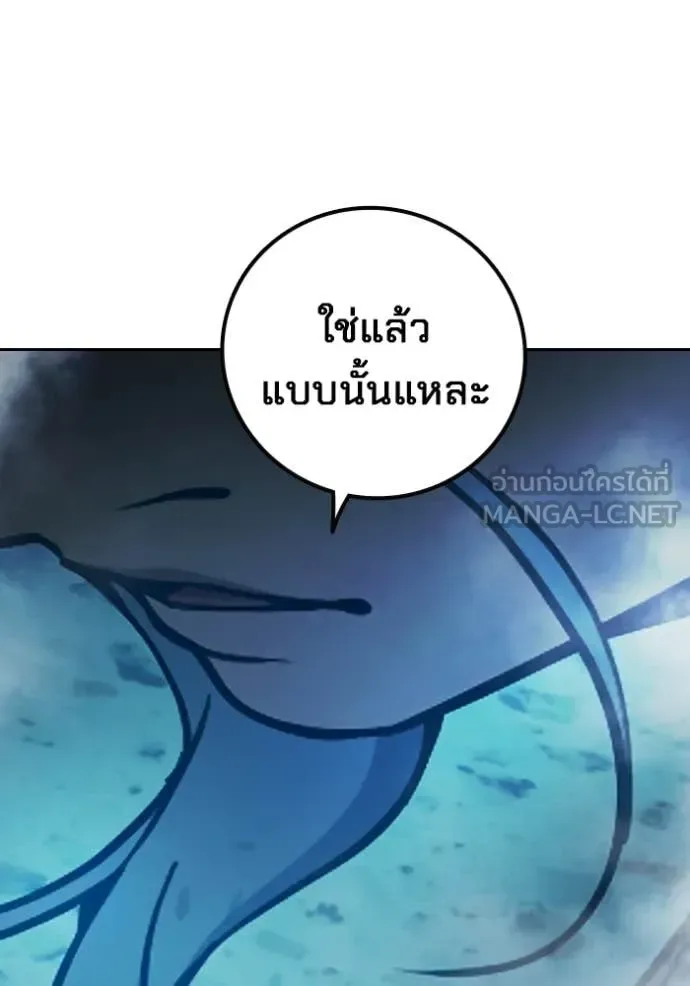 Juvenile Prison ตอนที่ 76 หน้า 123