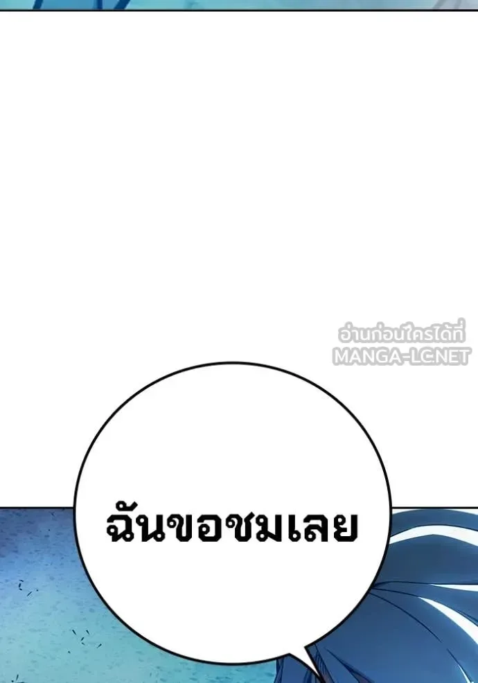 Juvenile Prison ตอนที่ 76 หน้า 124