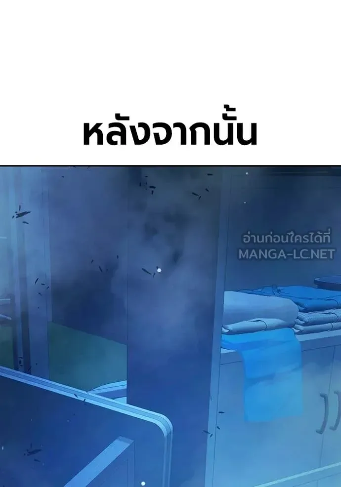 Juvenile Prison ตอนที่ 76 หน้า 131