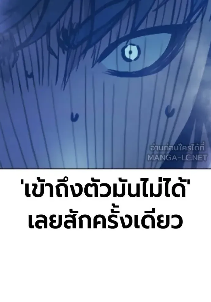 Juvenile Prison ตอนที่ 76 หน้า 134