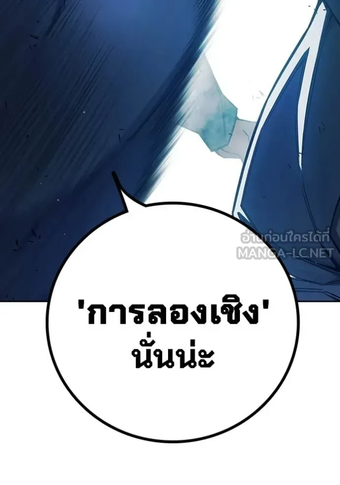 Juvenile Prison ตอนที่ 76 หน้า 136