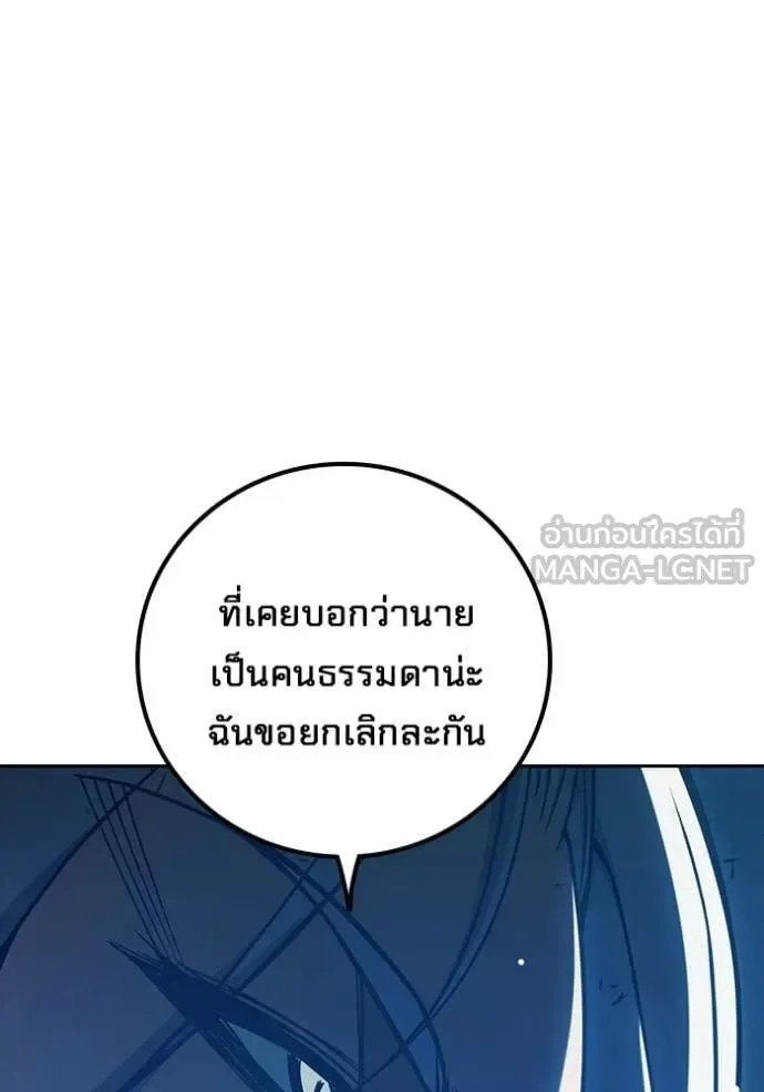 Juvenile Prison ตอนที่ 76 หน้า 148