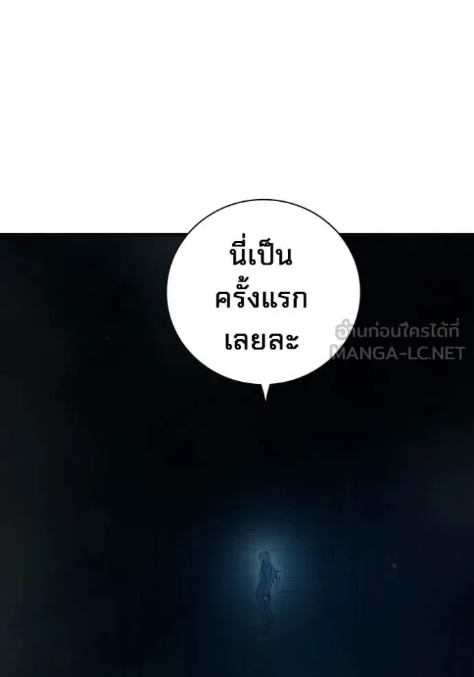Juvenile Prison ตอนที่ 76 หน้า 150