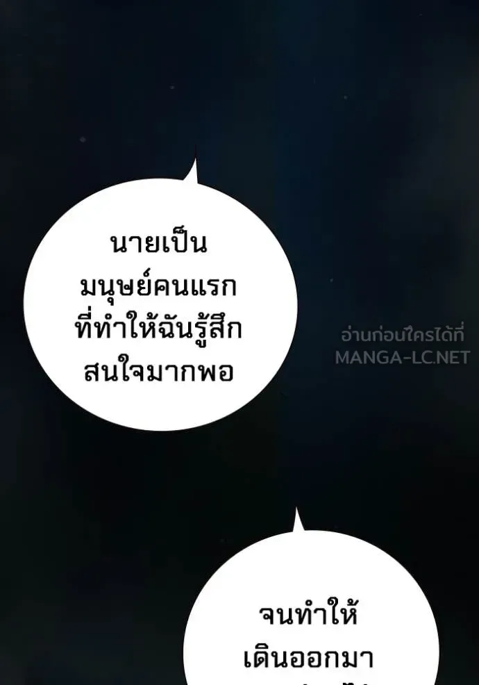 Juvenile Prison ตอนที่ 76 หน้า 151