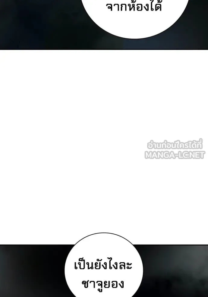Juvenile Prison ตอนที่ 76 หน้า 152