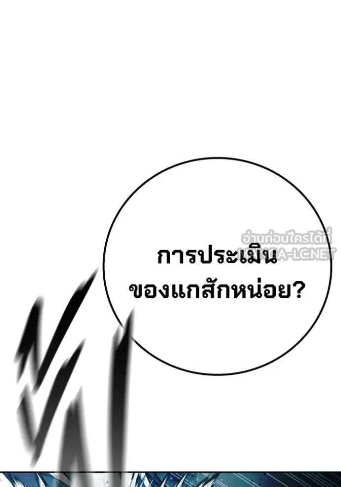Juvenile Prison ตอนที่ 76 หน้า 158