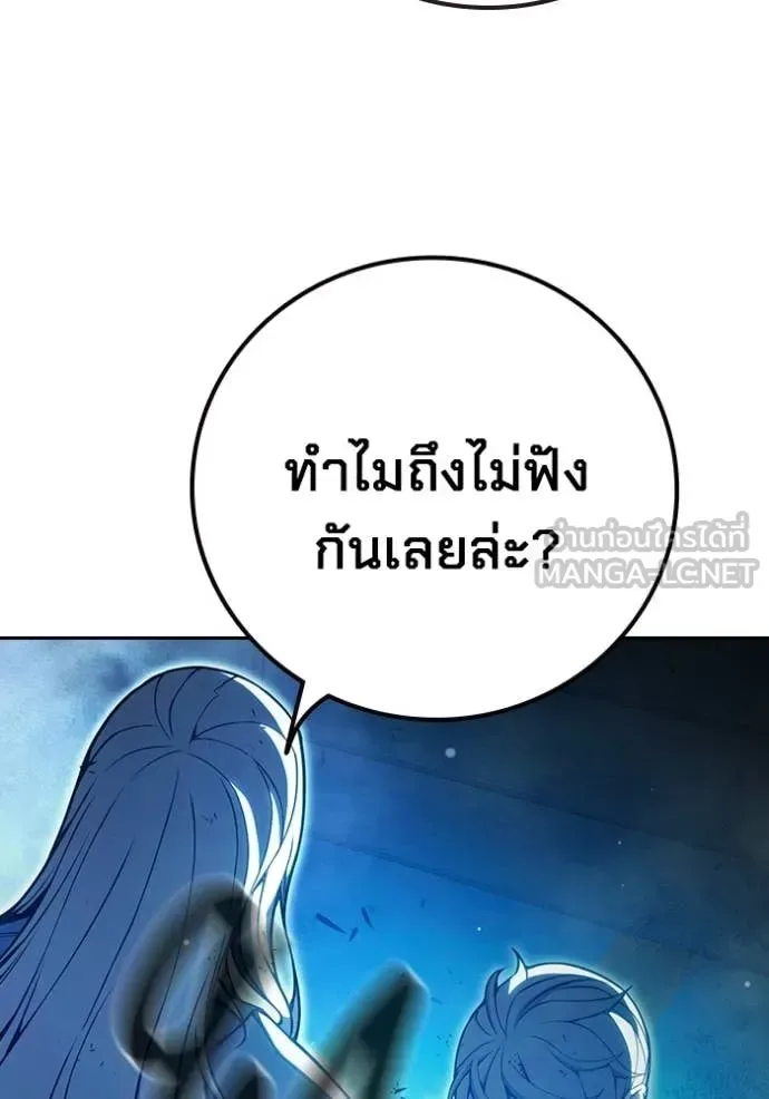 Juvenile Prison ตอนที่ 76 หน้า 171