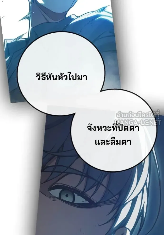Juvenile Prison ตอนที่ 76 หน้า 179