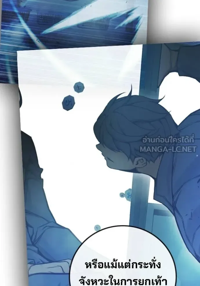 Juvenile Prison ตอนที่ 76 หน้า 181