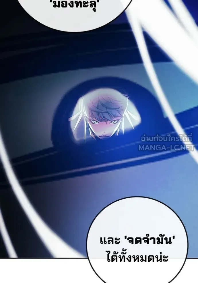 Juvenile Prison ตอนที่ 76 หน้า 183