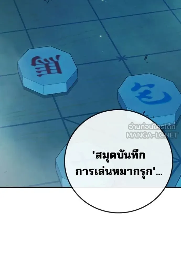 Juvenile Prison ตอนที่ 76 หน้า 185
