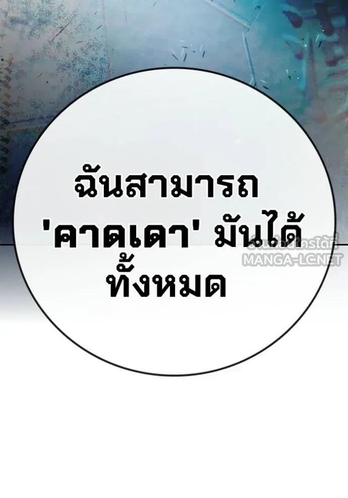 Juvenile Prison ตอนที่ 76 หน้า 188
