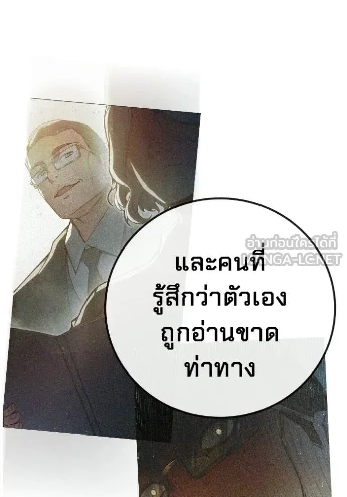 Juvenile Prison ตอนที่ 76 หน้า 189