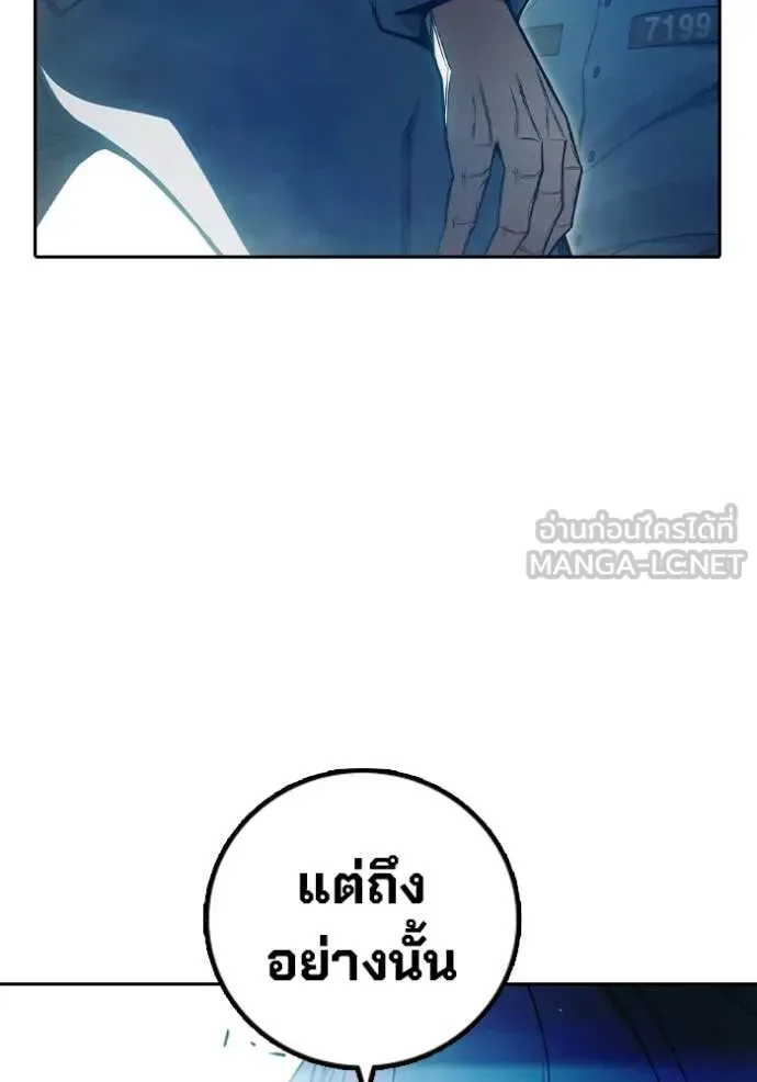Juvenile Prison ตอนที่ 76 หน้า 19