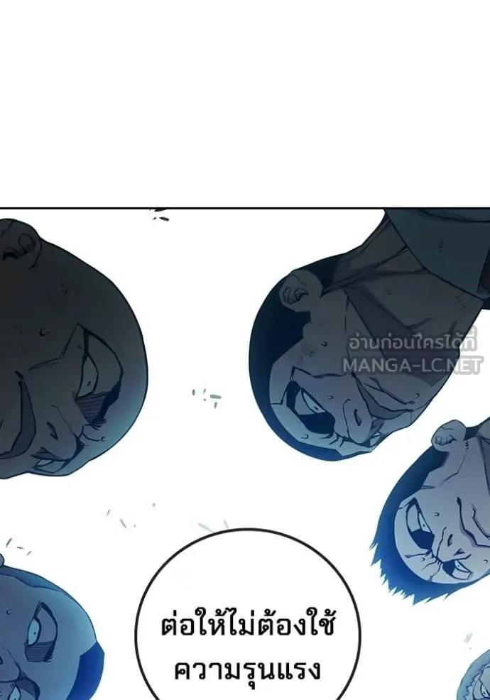 Juvenile Prison ตอนที่ 76 หน้า 193