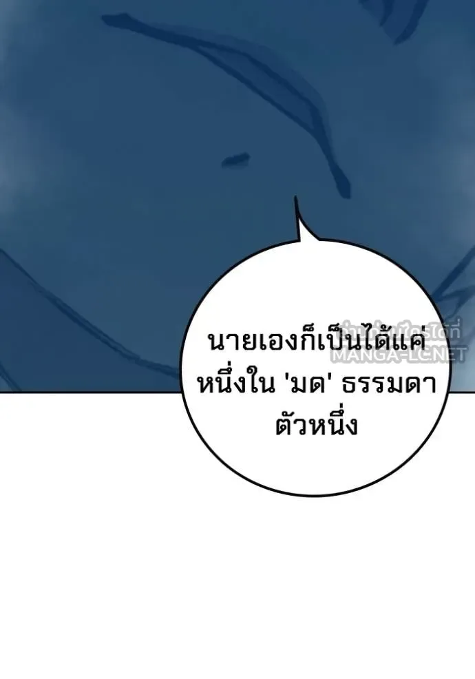 Juvenile Prison ตอนที่ 76 หน้า 196