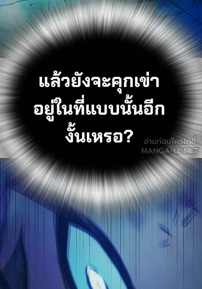 Juvenile Prison ตอนที่ 76 หน้า 205